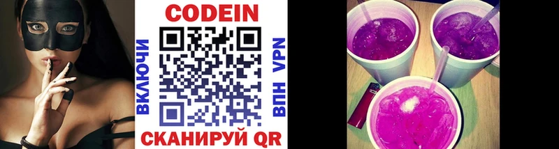 Купить закладки  Мещовск  Codein напиток Lean (лин) 